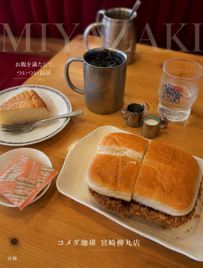 コメダの“満腹セット”で、昼をしっかり終わらせる日。『カツパン』『THEベイクドチーズ』