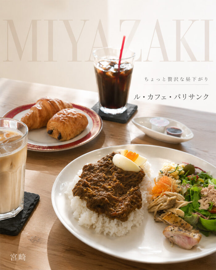 ル・カフェ・パリサンク